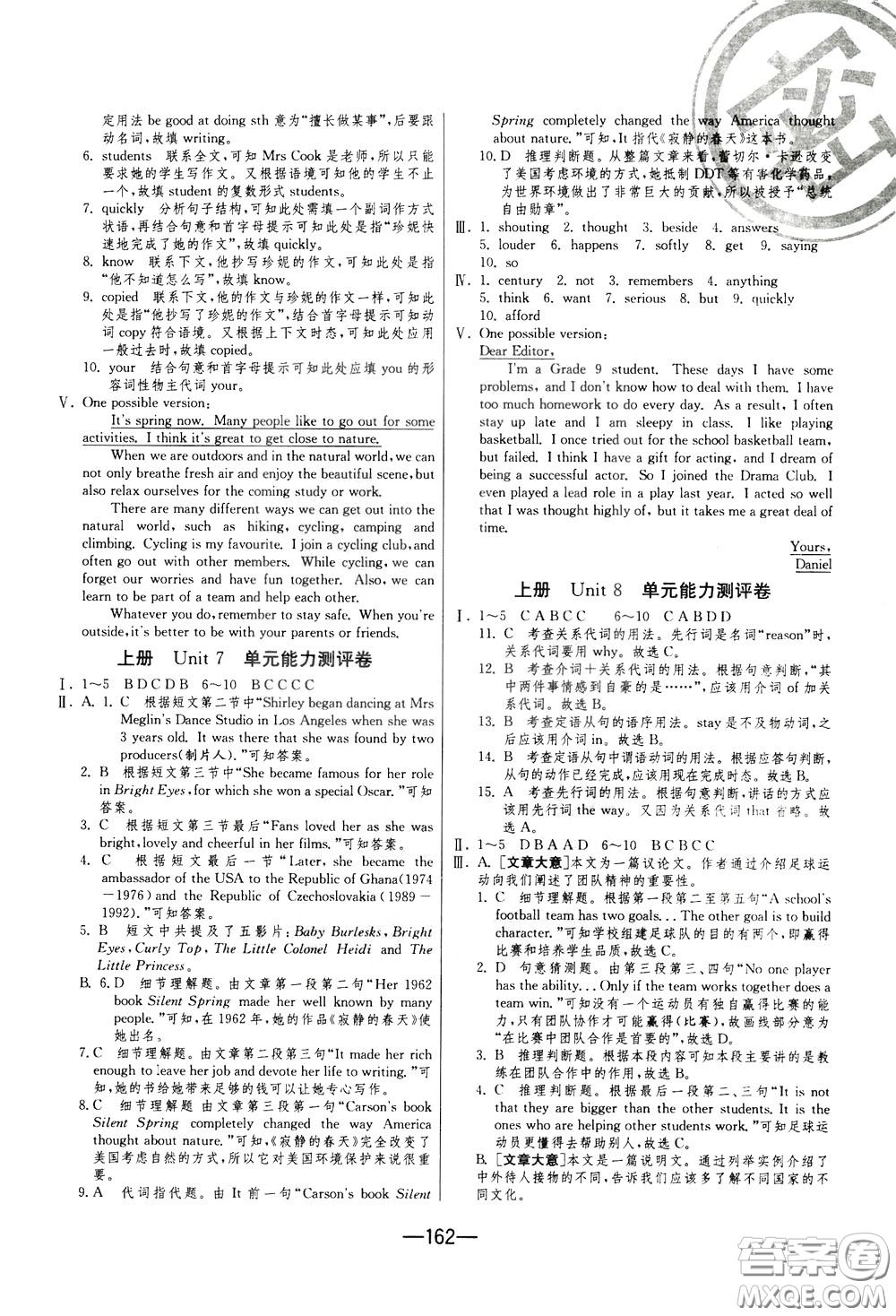 江蘇人民出版社2020年期末闖關(guān)沖刺100分英語九年級全一冊YL譯林版參考答案