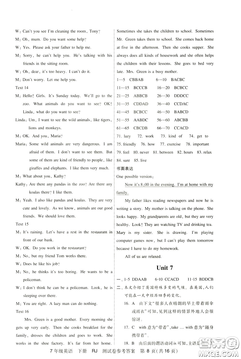 2020年走向名?？键c(diǎn)精講精練7年級英語下冊RJ人教版參考答案