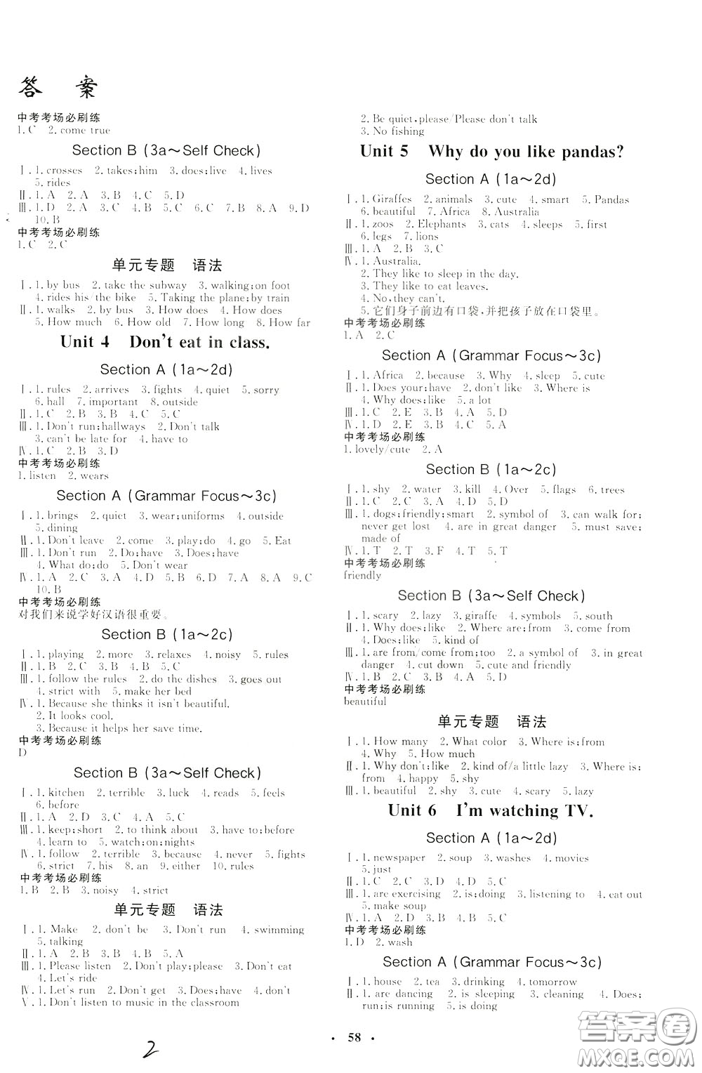 鐘書金牌2020年非常1+1完全題練七年級下冊英語R版人教版參考答案