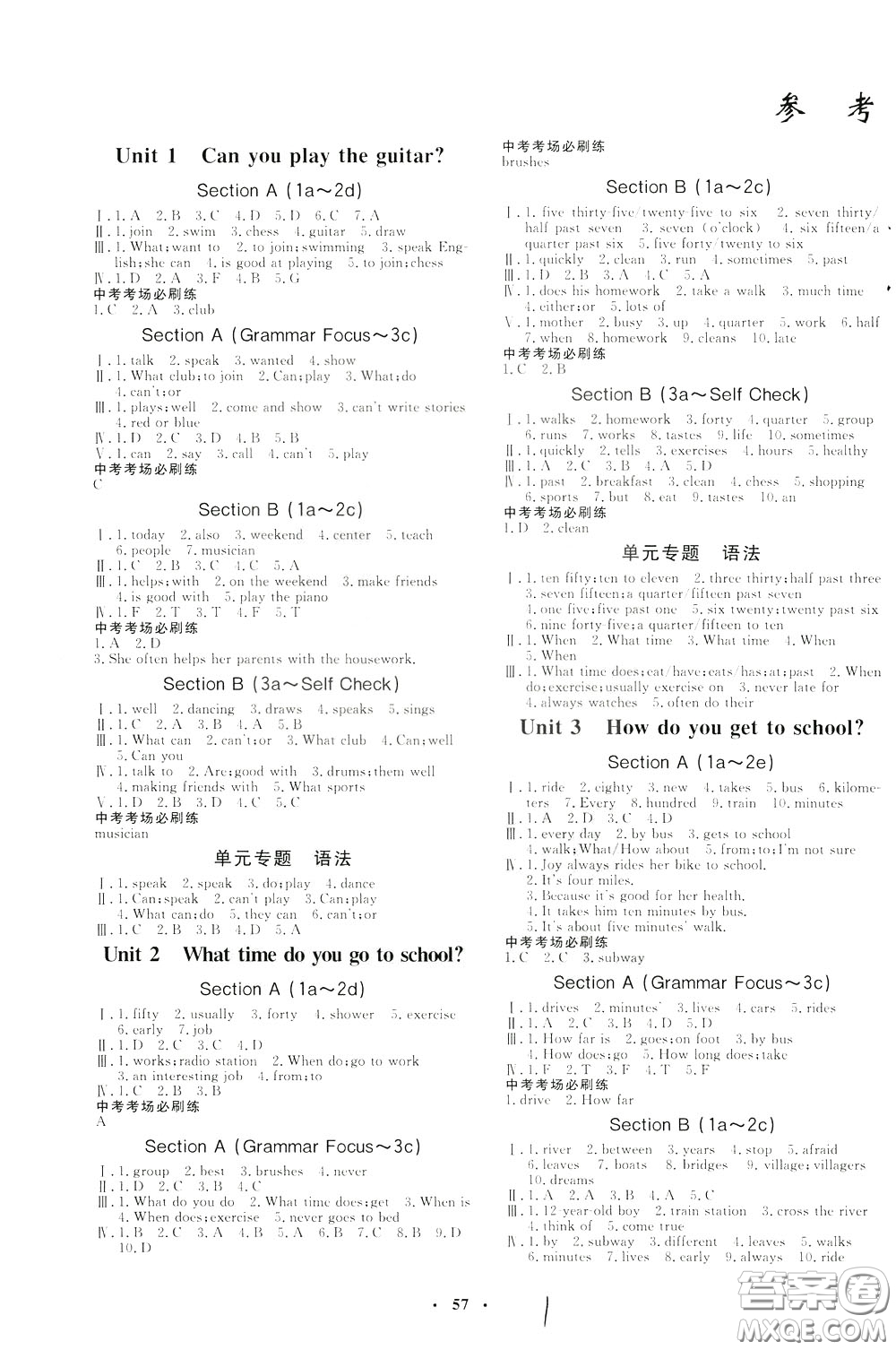 鐘書金牌2020年非常1+1完全題練七年級下冊英語R版人教版參考答案