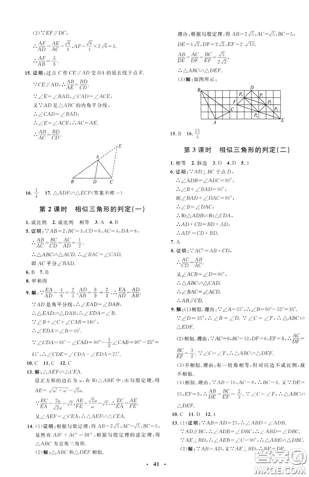 鐘書(shū)金牌2020年非常1+1完全題練九年級(jí)下冊(cè)數(shù)學(xué)R版人教版參考答案