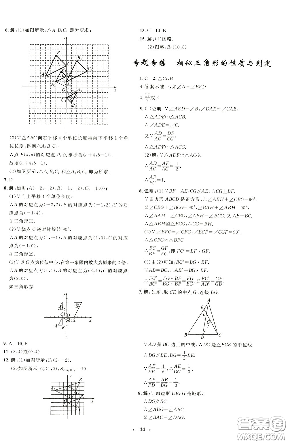 鐘書(shū)金牌2020年非常1+1完全題練九年級(jí)下冊(cè)數(shù)學(xué)R版人教版參考答案