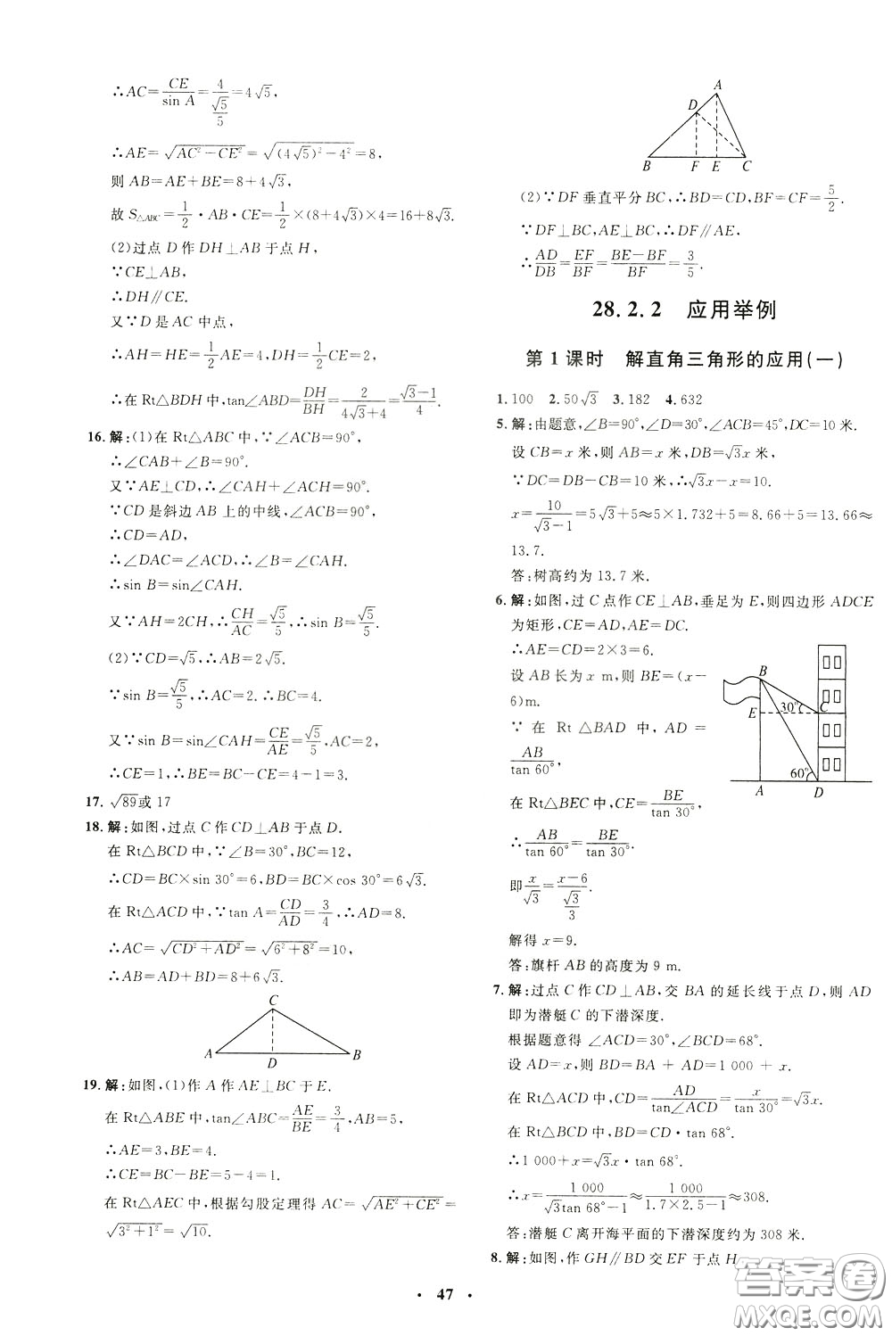 鐘書(shū)金牌2020年非常1+1完全題練九年級(jí)下冊(cè)數(shù)學(xué)R版人教版參考答案