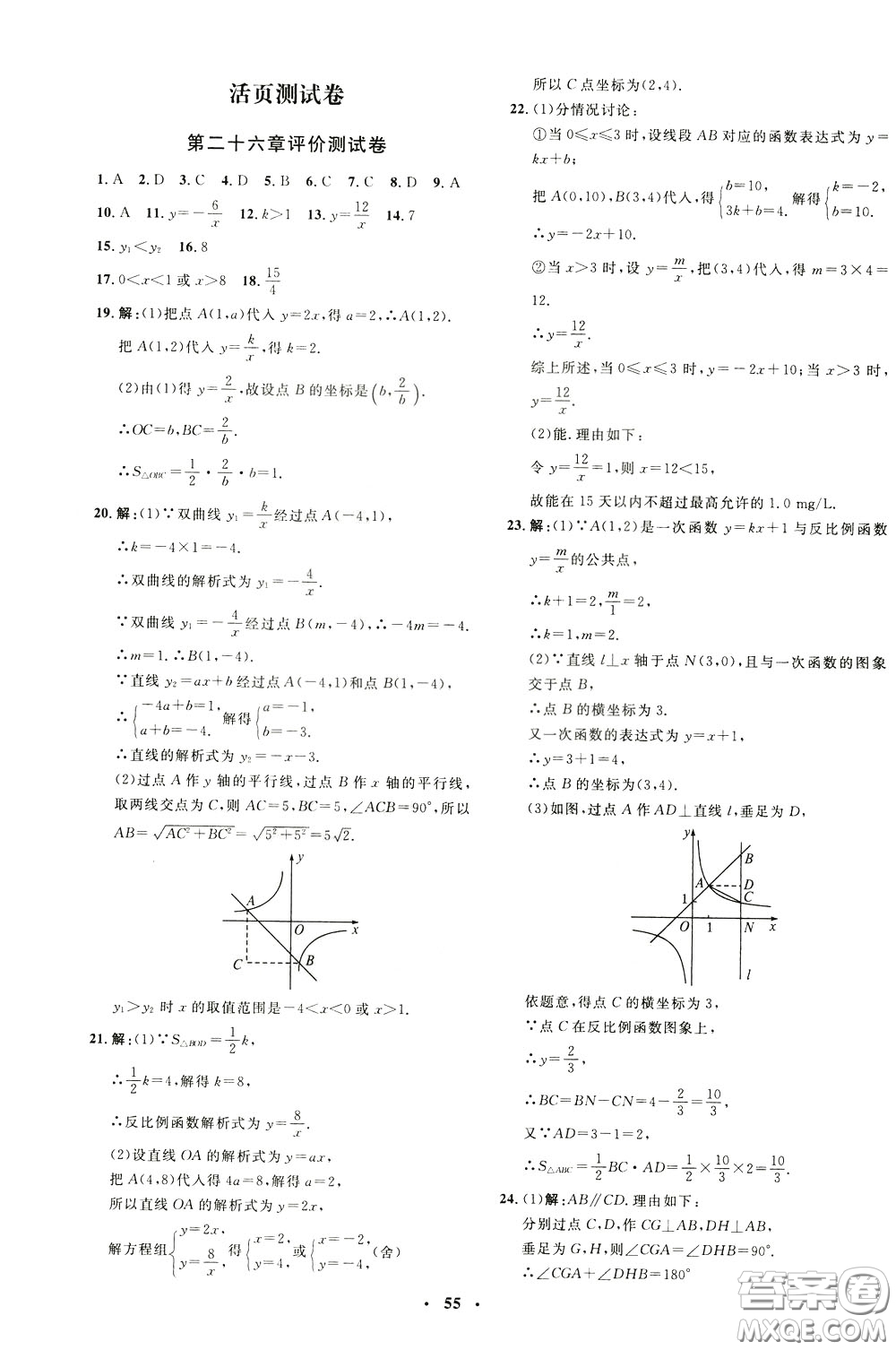 鐘書(shū)金牌2020年非常1+1完全題練九年級(jí)下冊(cè)數(shù)學(xué)R版人教版參考答案