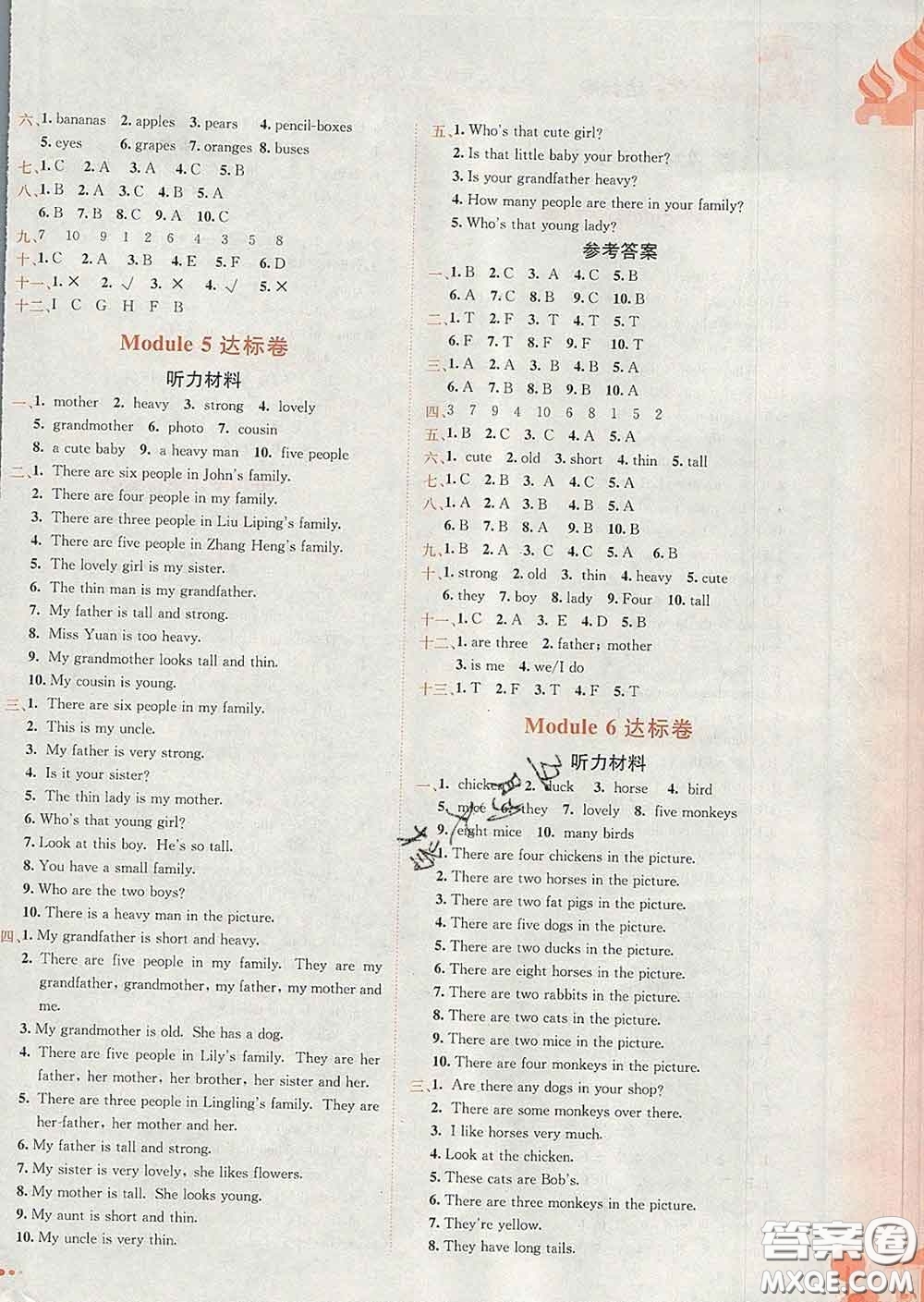 2020年黃岡小狀元達(dá)標(biāo)卷三年級(jí)英語(yǔ)下冊(cè)教科版廣東專版答案