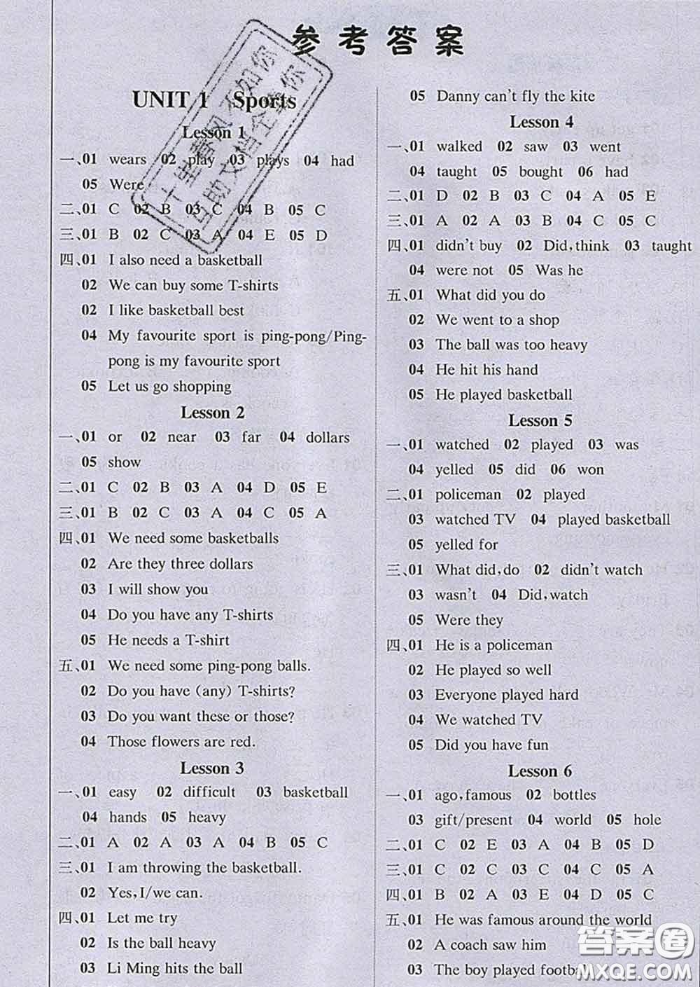 2020春新版1加1輕巧奪冠課堂直播六年級英語下冊冀教版答案