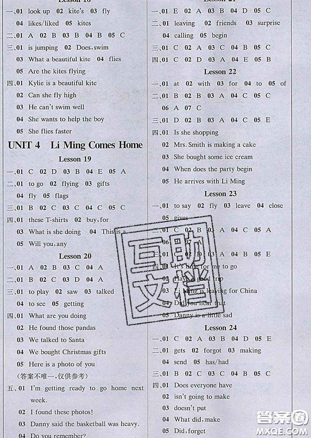 2020春新版1加1輕巧奪冠課堂直播六年級英語下冊冀教版答案