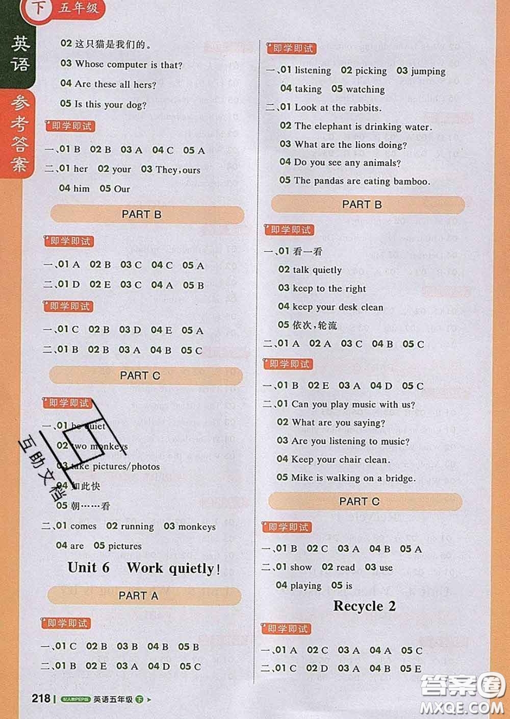 2020春新版1加1輕巧奪冠課堂直播五年級(jí)英語下冊(cè)人教版答案