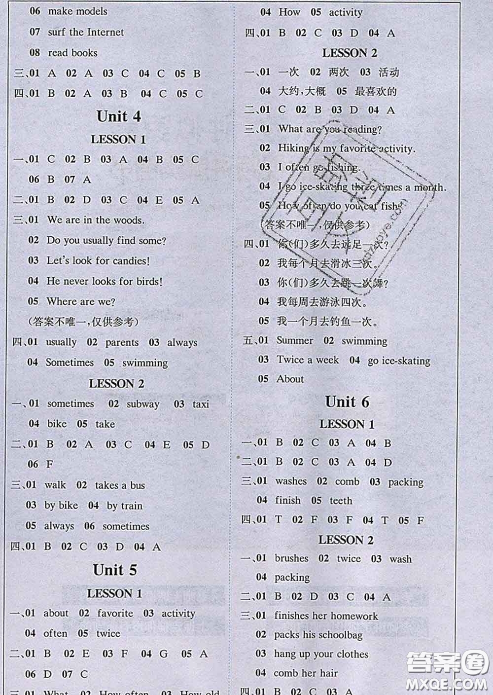 2020春新版1加1輕巧奪冠課堂直播五年級(jí)英語(yǔ)下冊(cè)開(kāi)心版答案