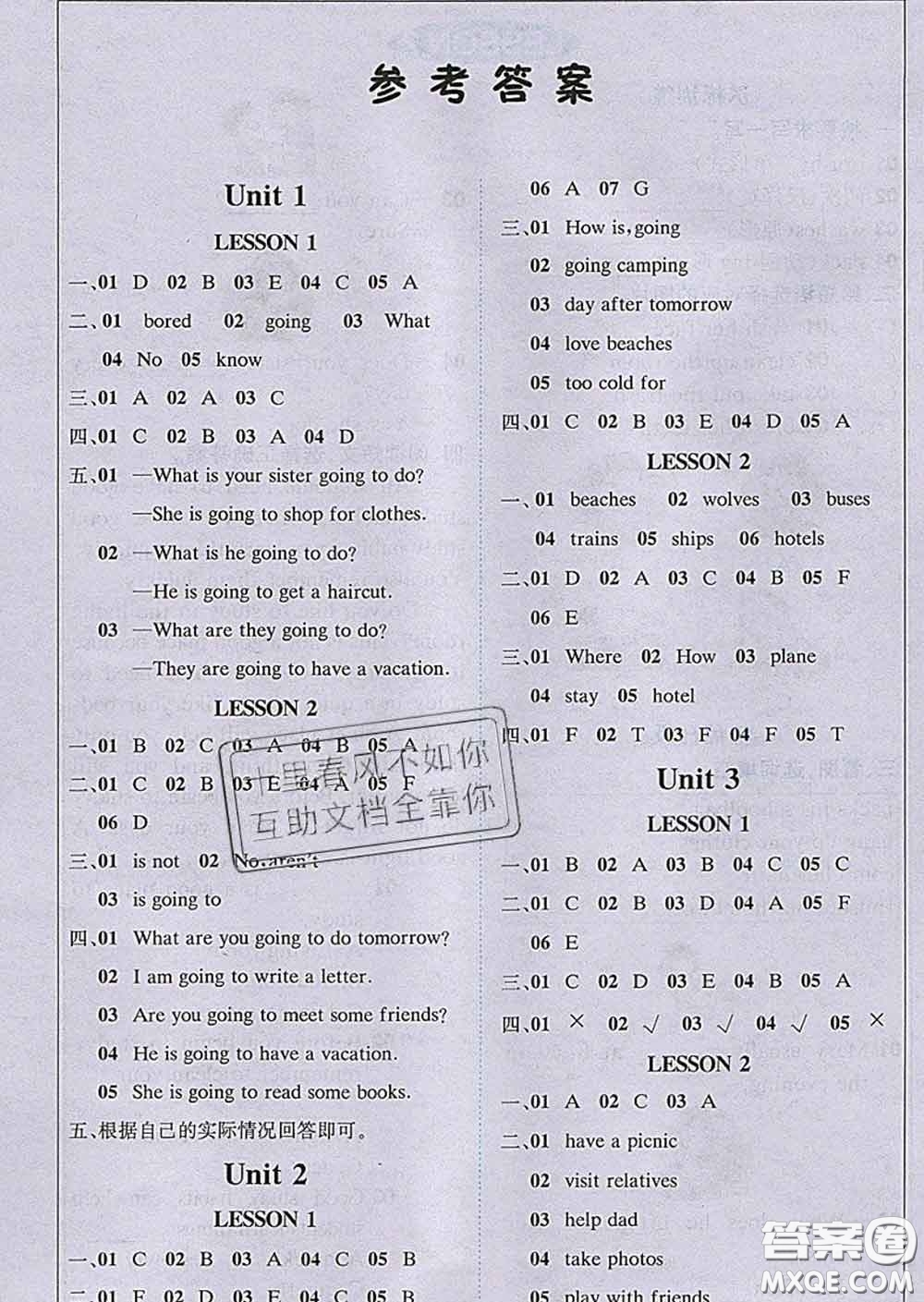 2020春新版1加1輕巧奪冠課堂直播五年級(jí)英語(yǔ)下冊(cè)開(kāi)心版答案