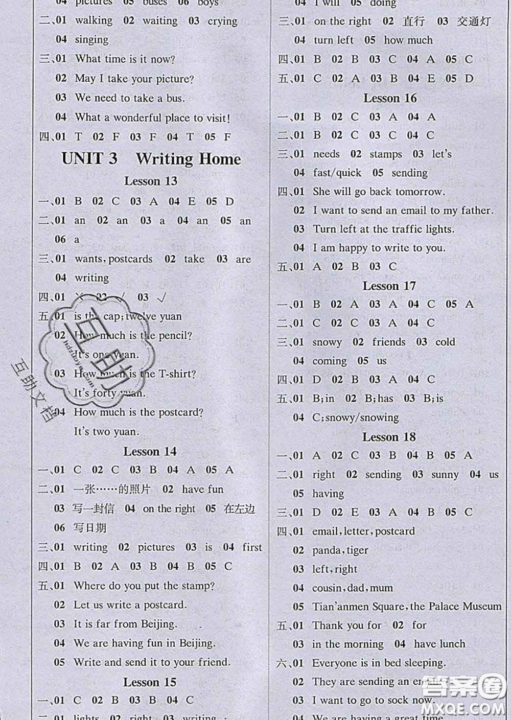 2020春新版1加1輕巧奪冠課堂直播五年級(jí)英語(yǔ)下冊(cè)冀教版答案