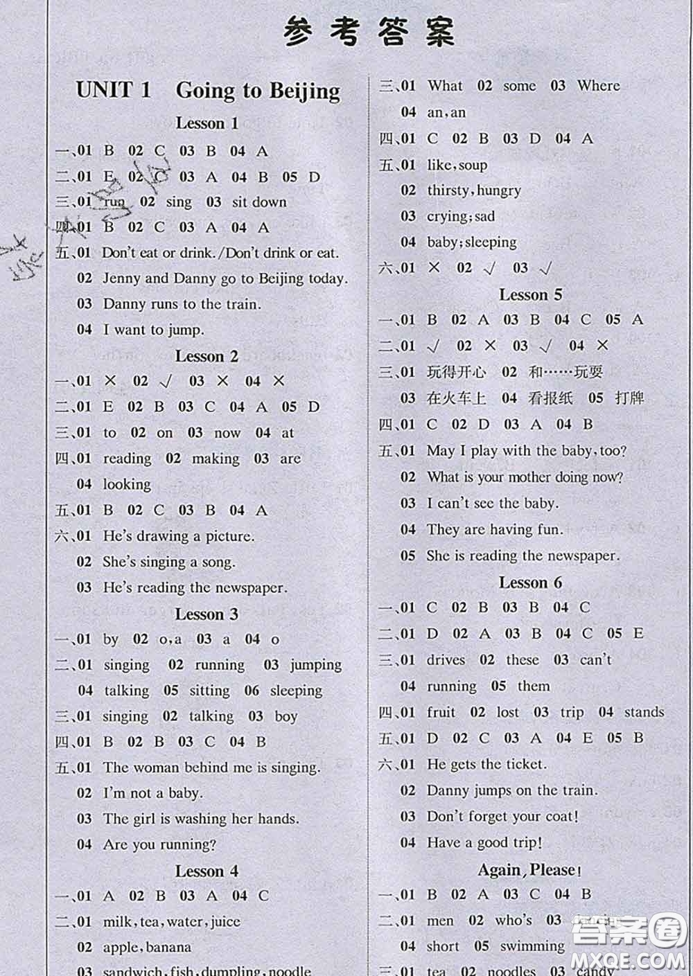 2020春新版1加1輕巧奪冠課堂直播五年級(jí)英語(yǔ)下冊(cè)冀教版答案