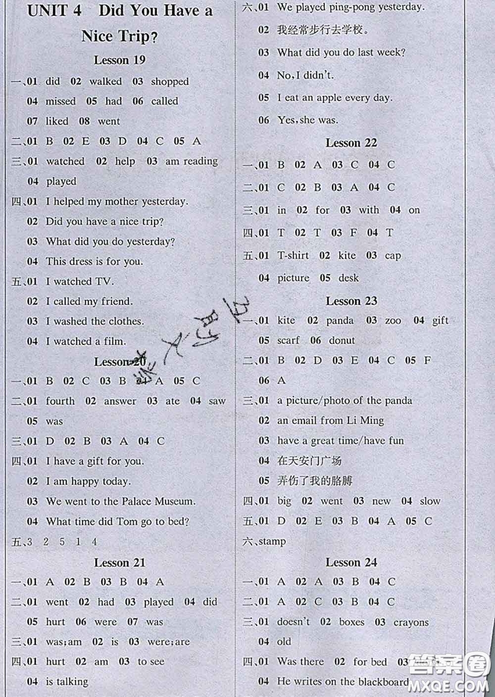 2020春新版1加1輕巧奪冠課堂直播五年級(jí)英語(yǔ)下冊(cè)冀教版答案