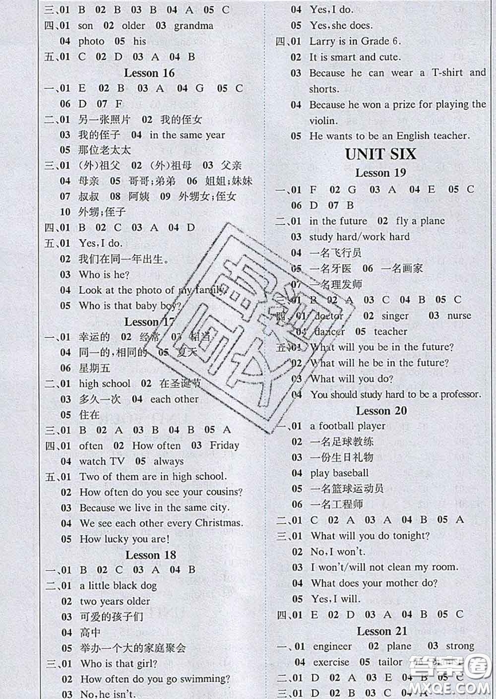 2020春新版1加1輕巧奪冠課堂直播五年級(jí)英語(yǔ)下冊(cè)北京版答案