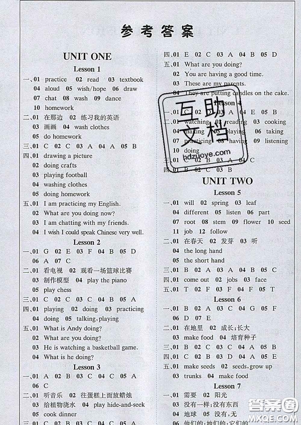 2020春新版1加1輕巧奪冠課堂直播五年級(jí)英語(yǔ)下冊(cè)北京版答案