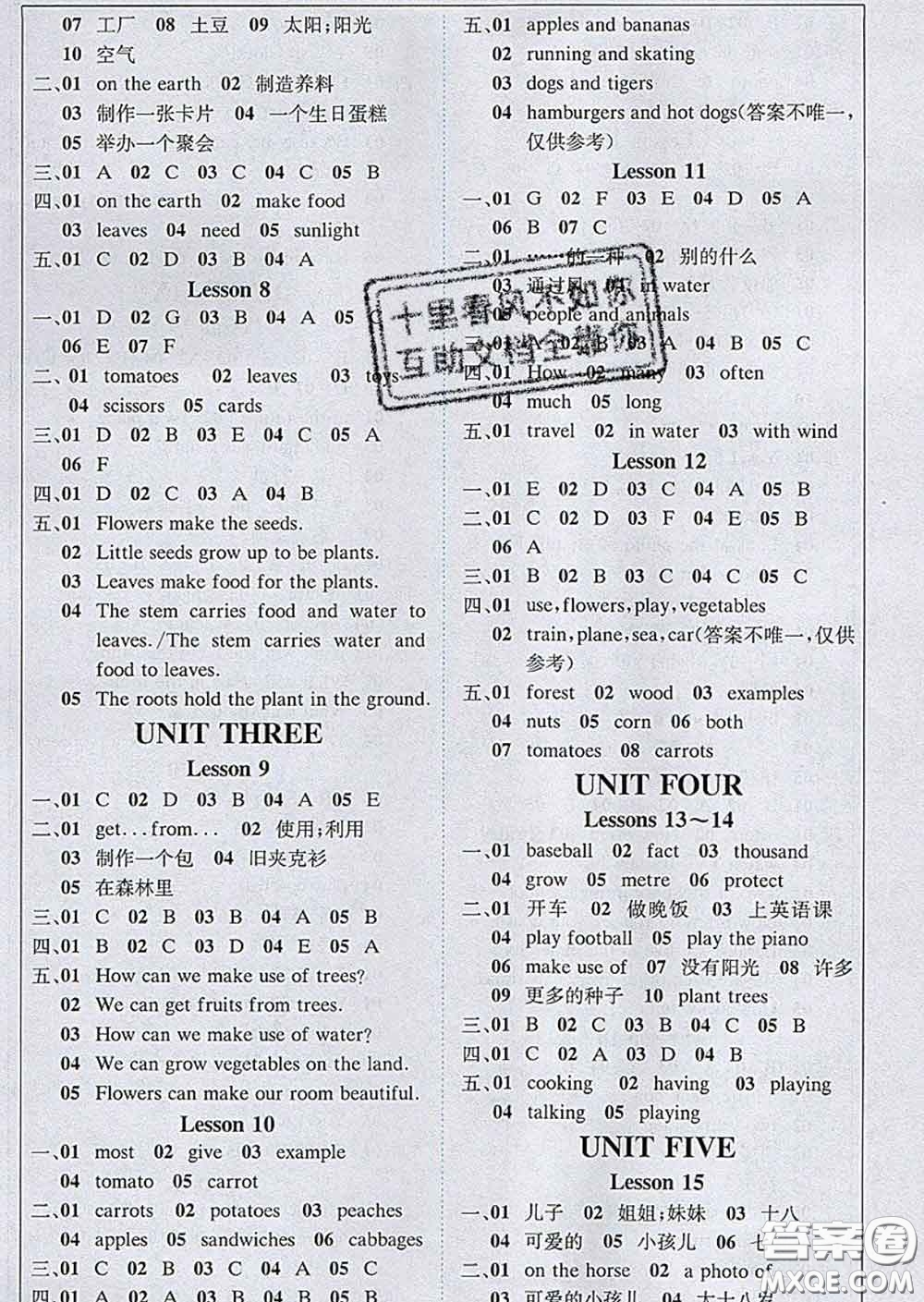 2020春新版1加1輕巧奪冠課堂直播五年級(jí)英語(yǔ)下冊(cè)北京版答案