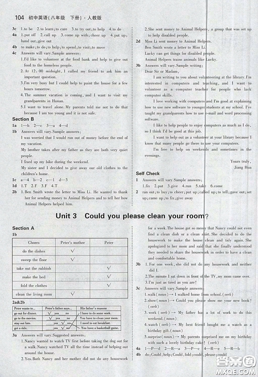 人民教育出版社2020義務教育教科書英語八年級下冊人教版教材習題答案