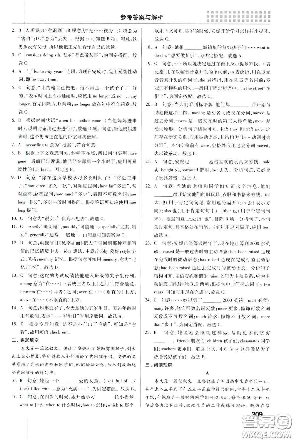 2020年重難點(diǎn)手冊八年級英語下冊RJ人教版參考答案