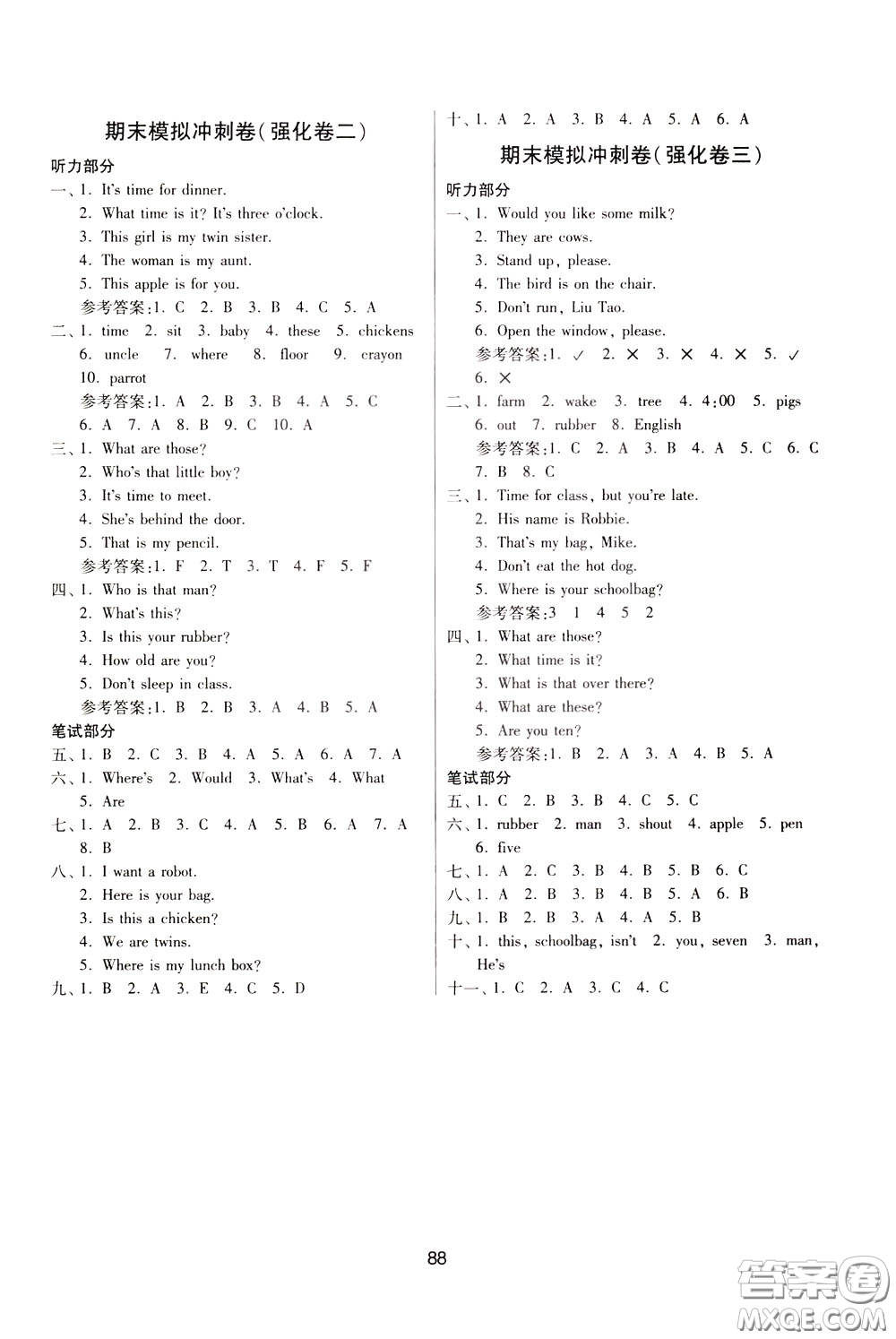 南京大學(xué)出版社2020年名師點(diǎn)撥期末沖刺滿分卷三年級(jí)下冊(cè)英語(yǔ)參考答案