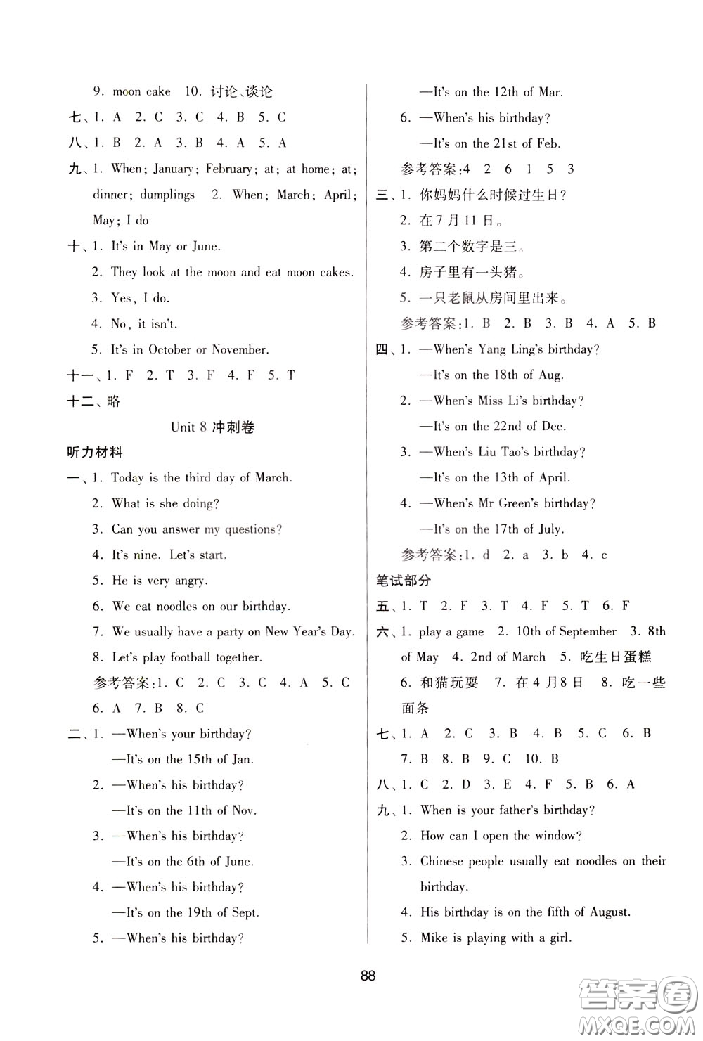 南京大學(xué)出版社2020年名師點(diǎn)撥期末沖刺滿分卷五年級下冊英語參考答案