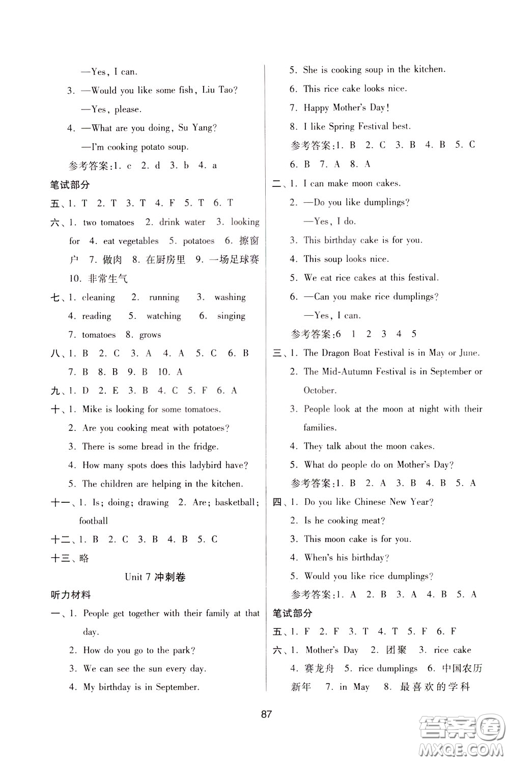 南京大學(xué)出版社2020年名師點(diǎn)撥期末沖刺滿分卷五年級下冊英語參考答案