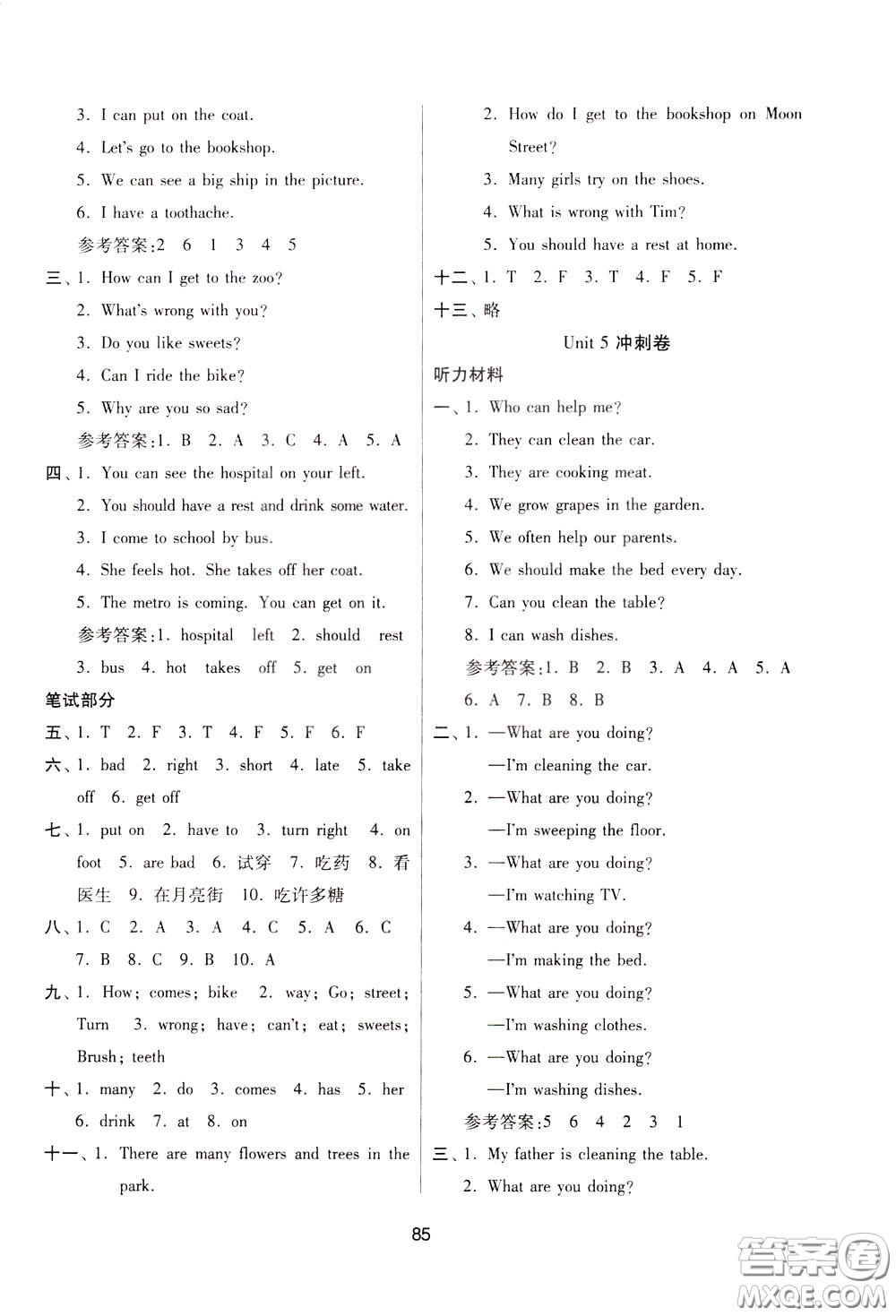 南京大學(xué)出版社2020年名師點(diǎn)撥期末沖刺滿分卷五年級下冊英語參考答案