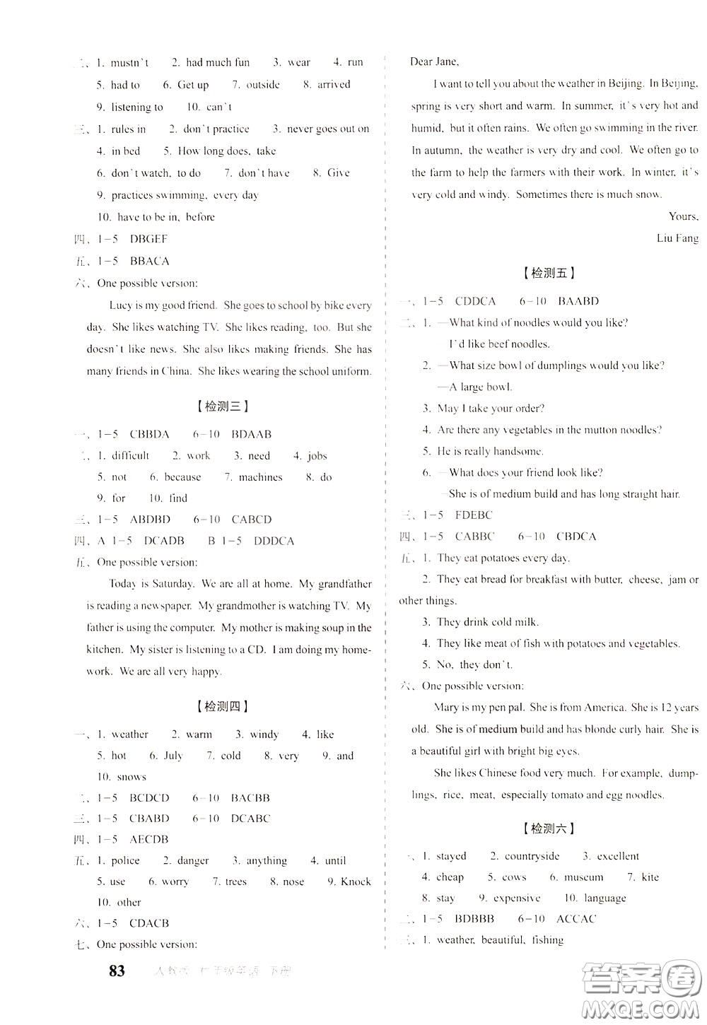 2020春聚能闖關(guān)100分期末復(fù)習(xí)沖刺卷七年級(jí)下冊(cè)英語(yǔ)RJ人教版參考答案