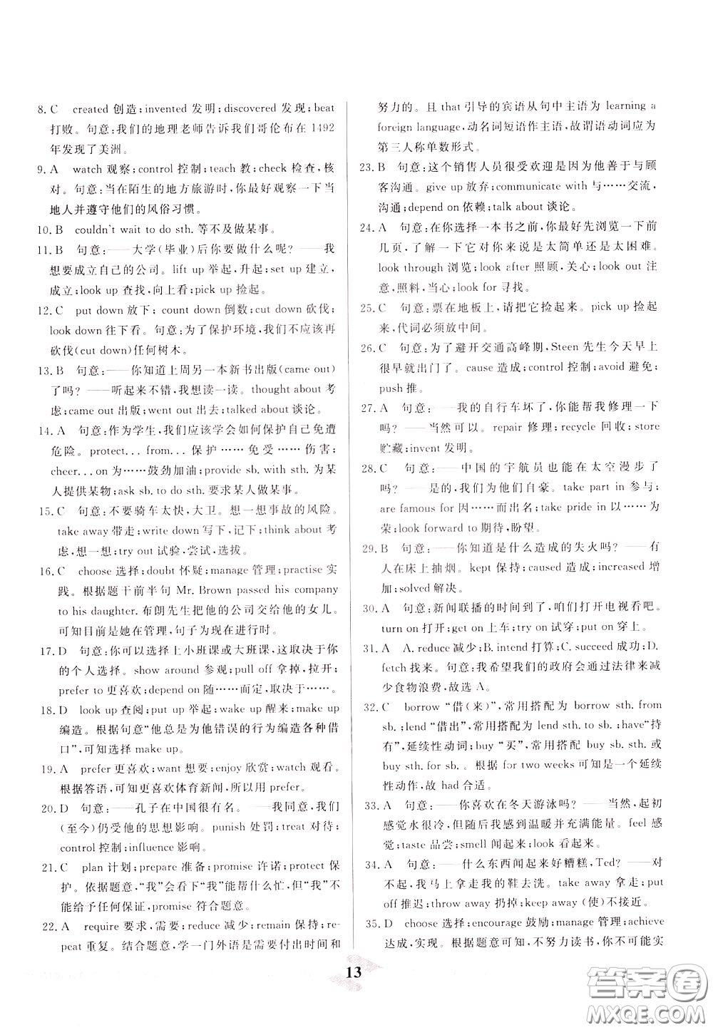 天津人民出版社2020年一飛沖天中考專項(xiàng)精品試題分類英語參考答案