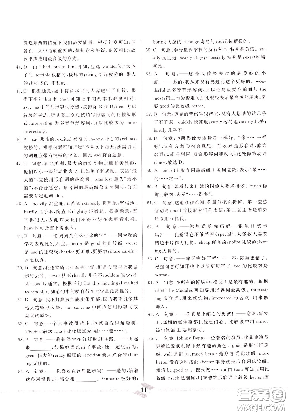 天津人民出版社2020年一飛沖天中考專項(xiàng)精品試題分類英語參考答案