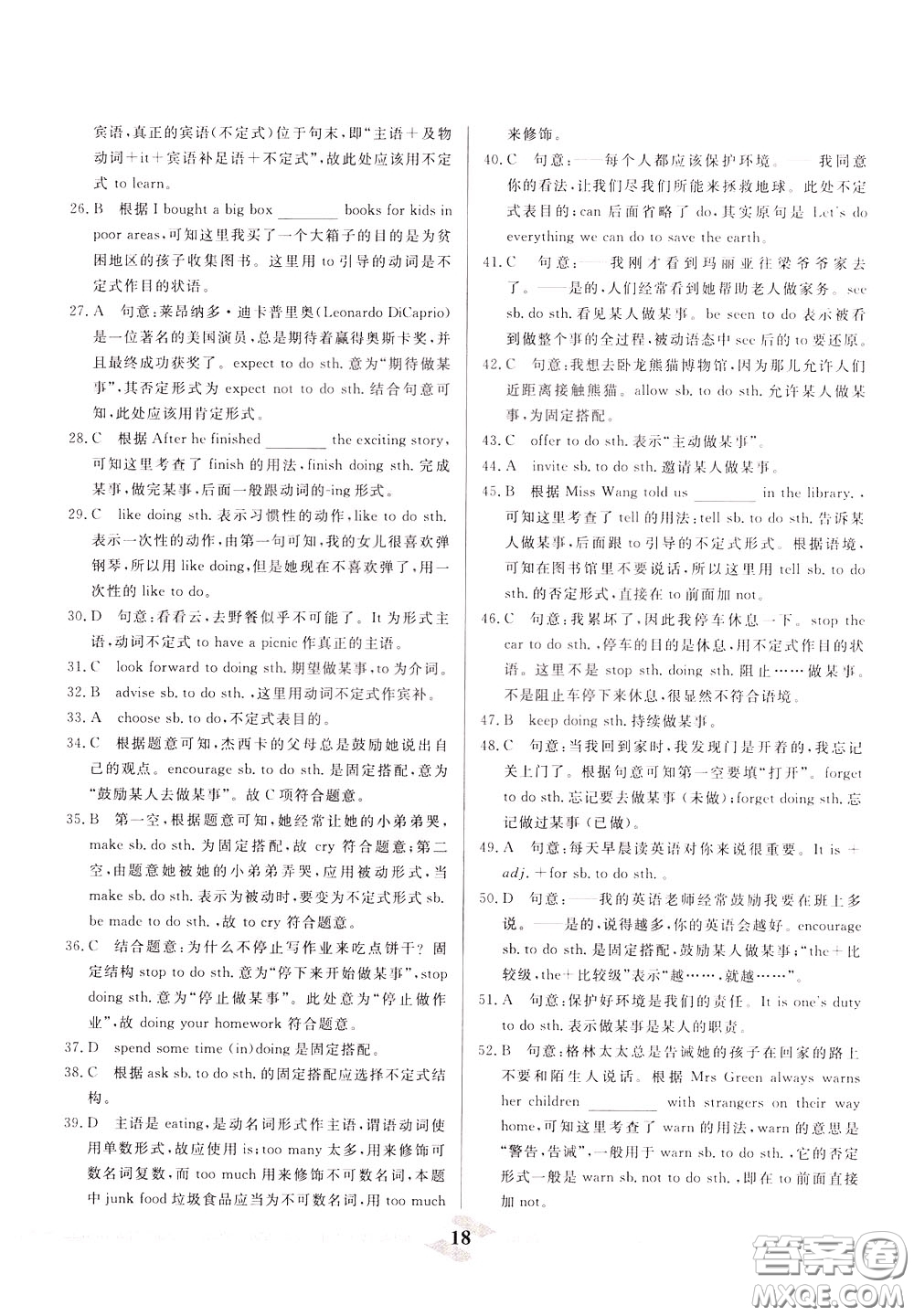 天津人民出版社2020年一飛沖天中考專項(xiàng)精品試題分類英語參考答案