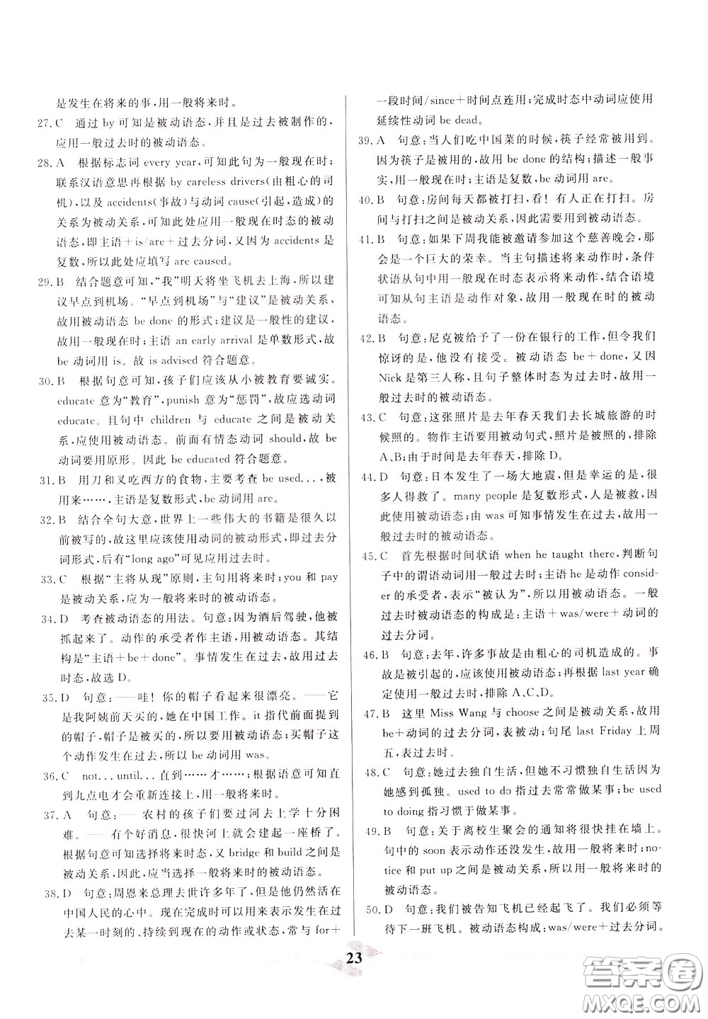 天津人民出版社2020年一飛沖天中考專項(xiàng)精品試題分類英語參考答案