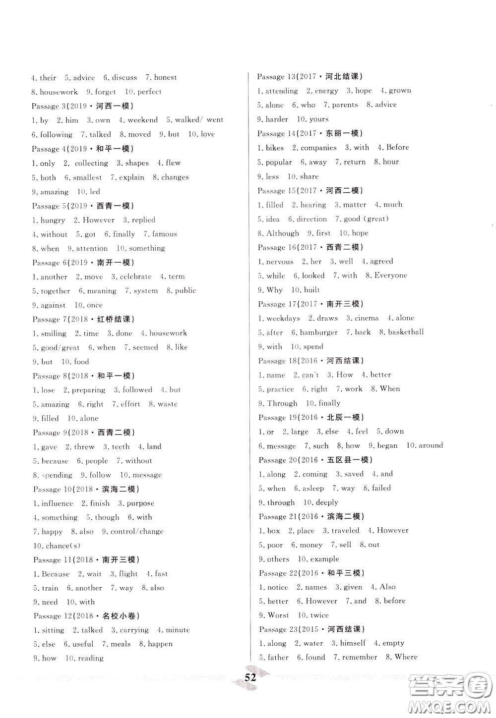 天津人民出版社2020年一飛沖天中考專項(xiàng)精品試題分類英語參考答案