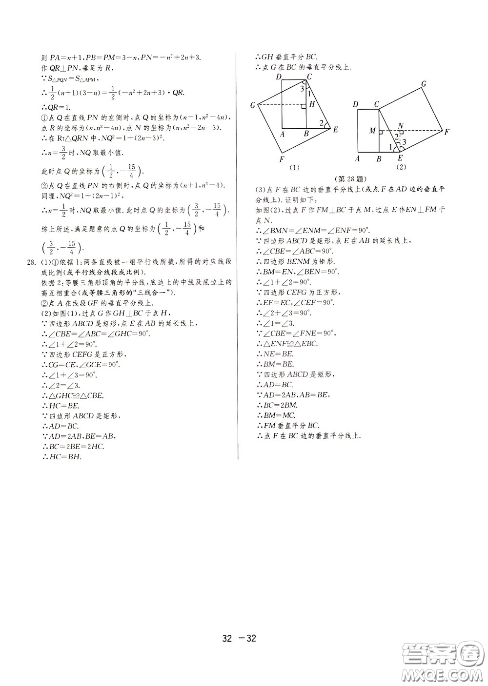 2020升級版1課3練單元達(dá)標(biāo)測試數(shù)學(xué)九年級下冊JSKJ江蘇科教版參考答案