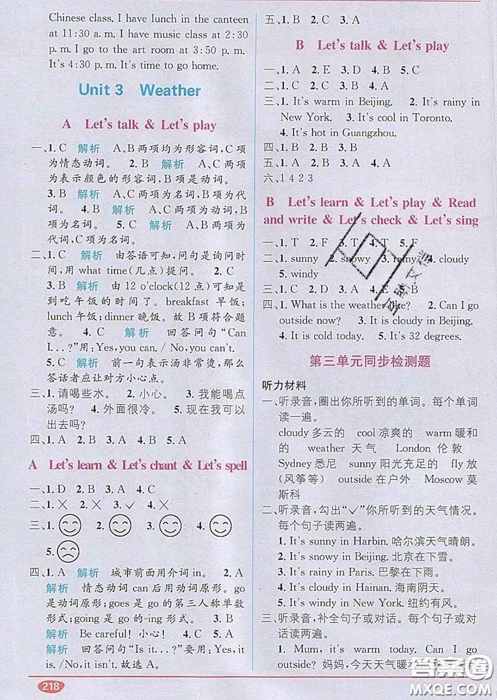 新疆青少年出版社2020春教材1加1四年級(jí)英語(yǔ)下冊(cè)人教版答案