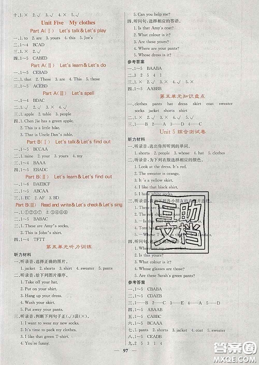 沈陽出版社2020春課堂點睛四年級英語下冊人教版答案