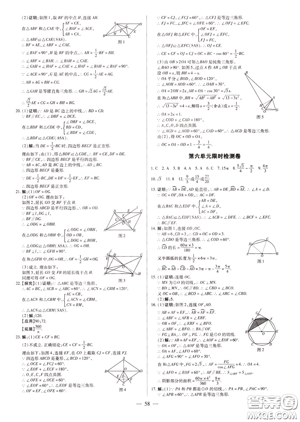 典學(xué)文化2020全新版領(lǐng)跑中考數(shù)學(xué)江西專用學(xué)生用書參考答案