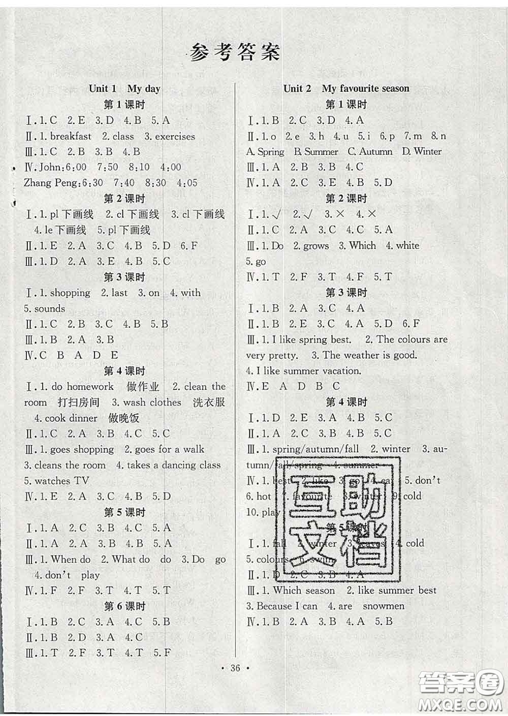 合肥工業(yè)大學出版社2020全頻道課時作業(yè)五年級英語下冊人教版答案