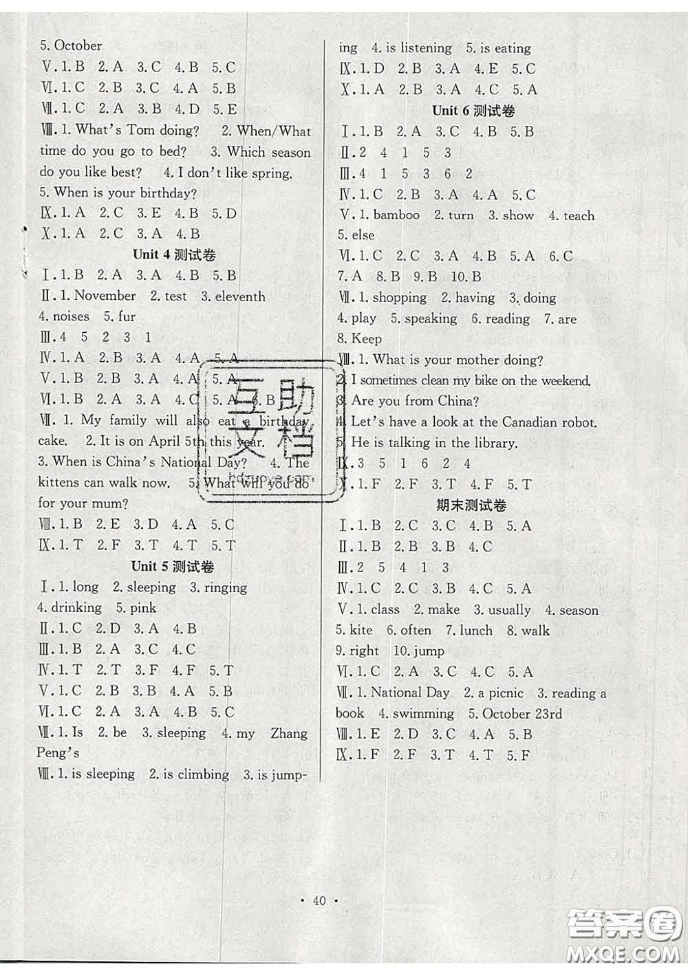 合肥工業(yè)大學出版社2020全頻道課時作業(yè)五年級英語下冊人教版答案