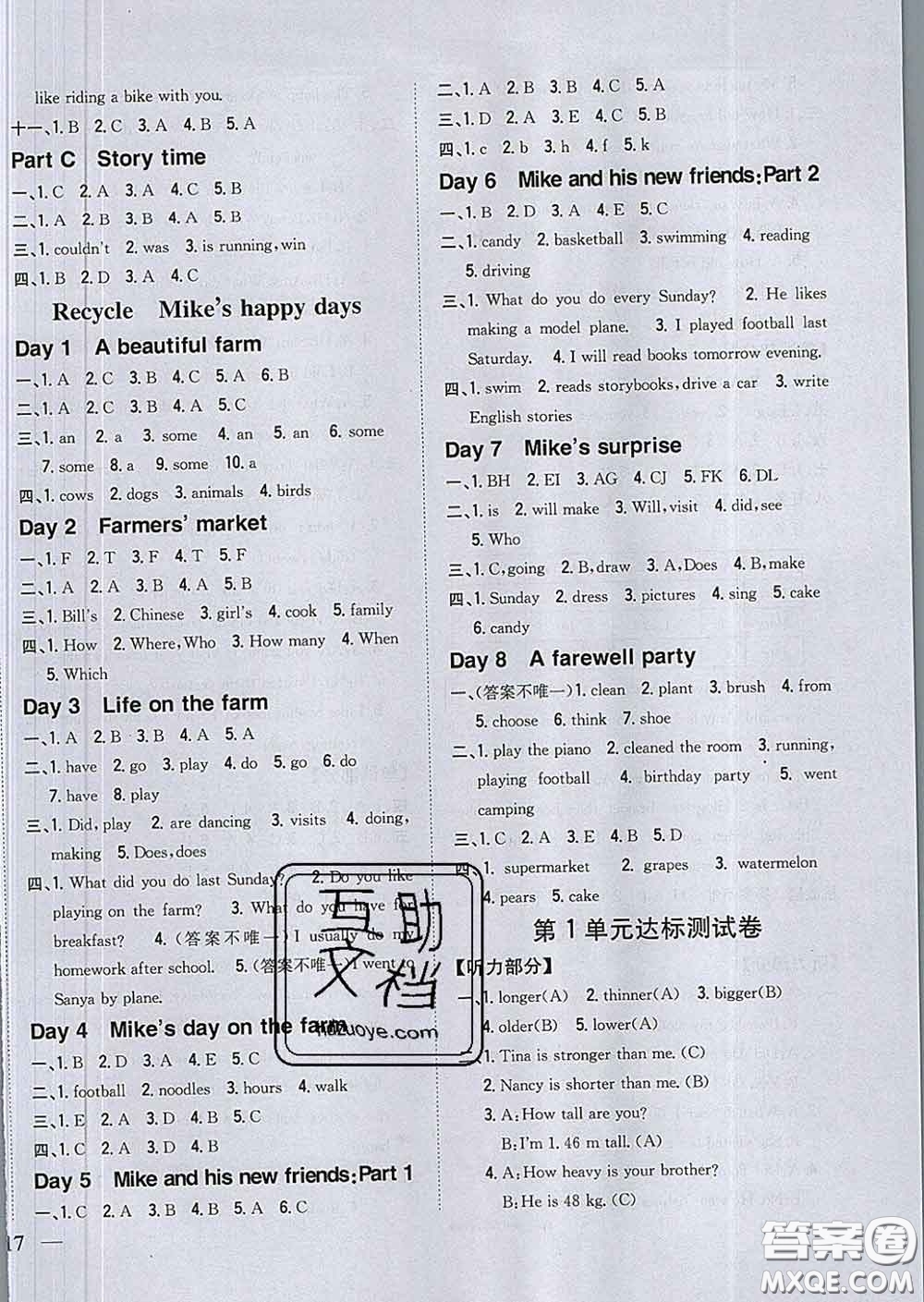 2020春梓耕書(shū)系小學(xué)題幫六年級(jí)英語(yǔ)下冊(cè)人教版答案