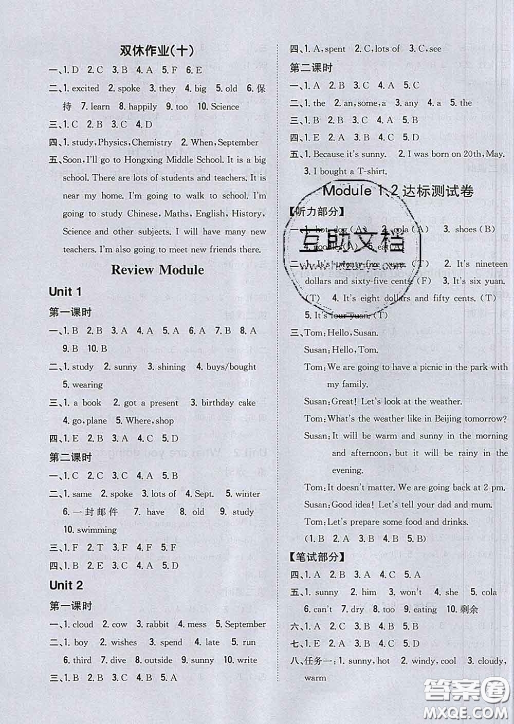 2020春梓耕書系小學(xué)題幫六年級(jí)英語(yǔ)下冊(cè)外研版答案