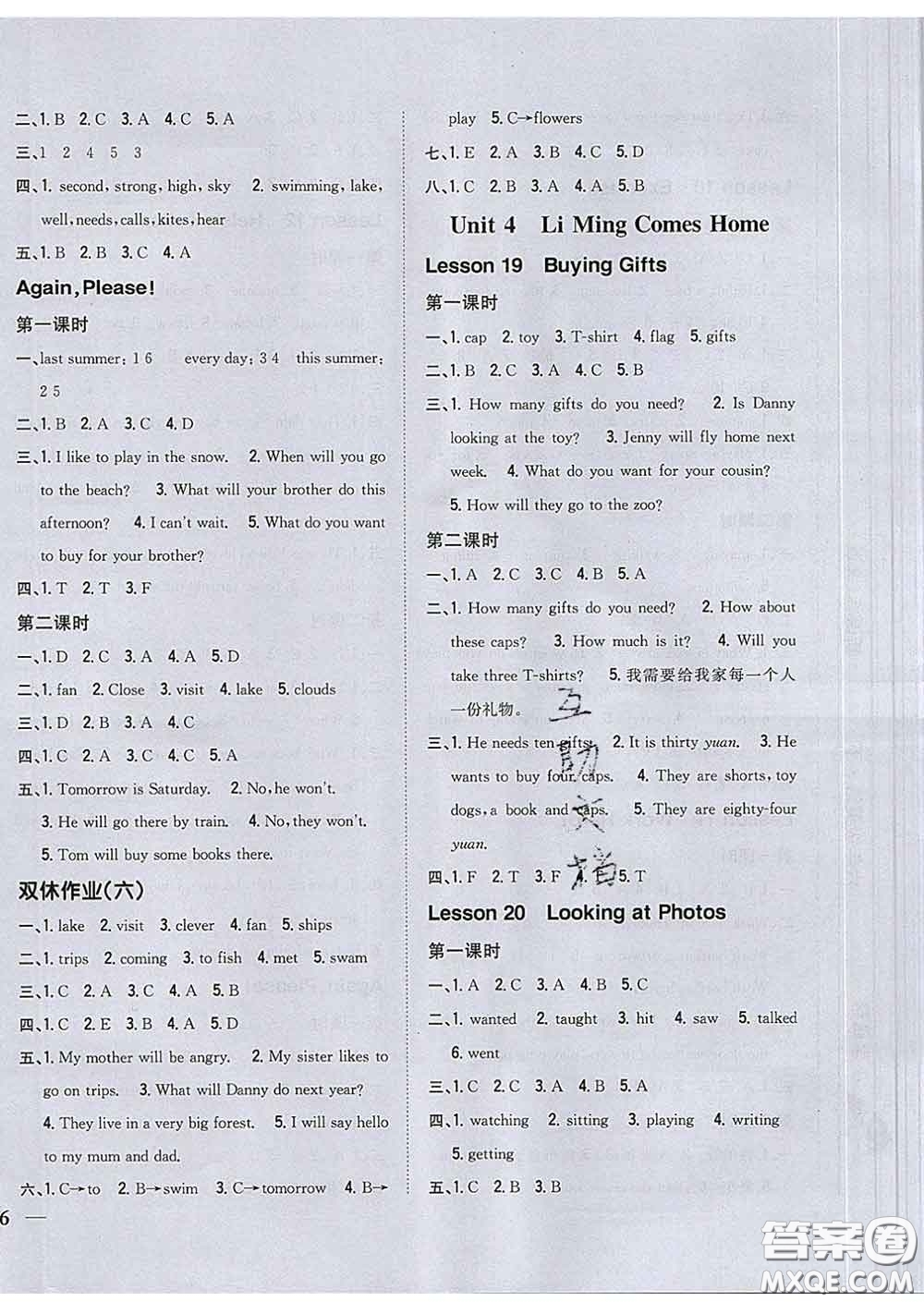 2020春梓耕書系小學(xué)題幫六年級(jí)英語(yǔ)下冊(cè)冀教版答案