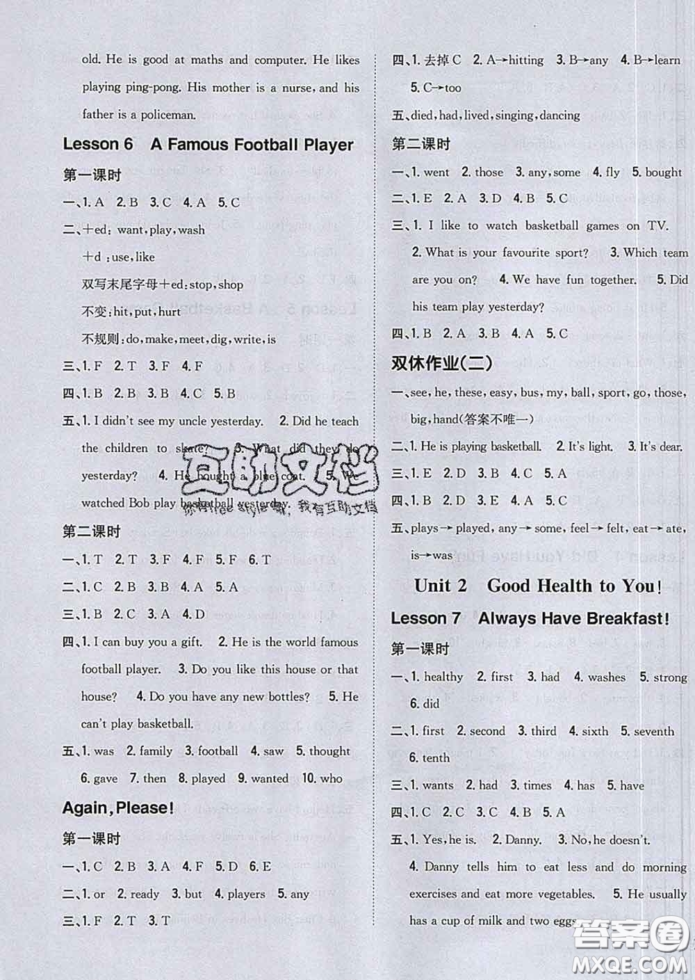 2020春梓耕書系小學(xué)題幫六年級(jí)英語(yǔ)下冊(cè)冀教版答案