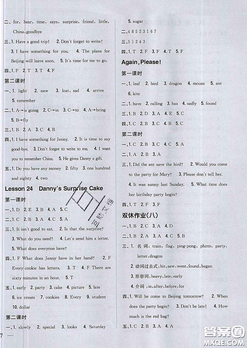 2020春梓耕書系小學(xué)題幫六年級(jí)英語(yǔ)下冊(cè)冀教版答案