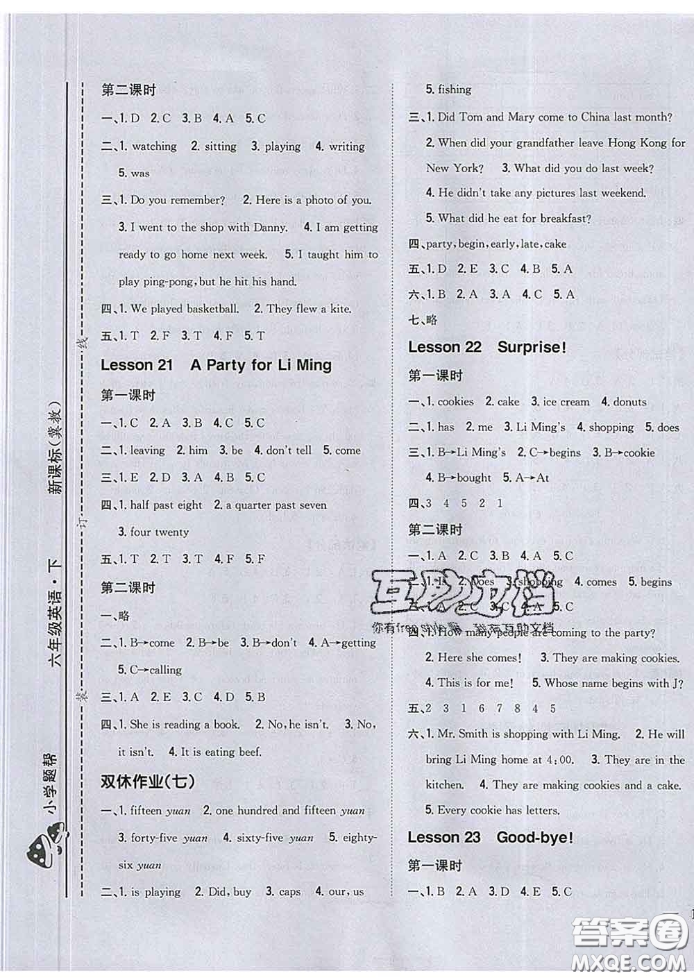 2020春梓耕書系小學(xué)題幫六年級(jí)英語(yǔ)下冊(cè)冀教版答案