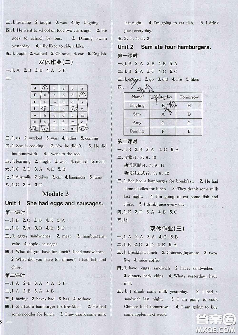 2020春梓耕書系小學題幫五年級英語下冊外研版答案