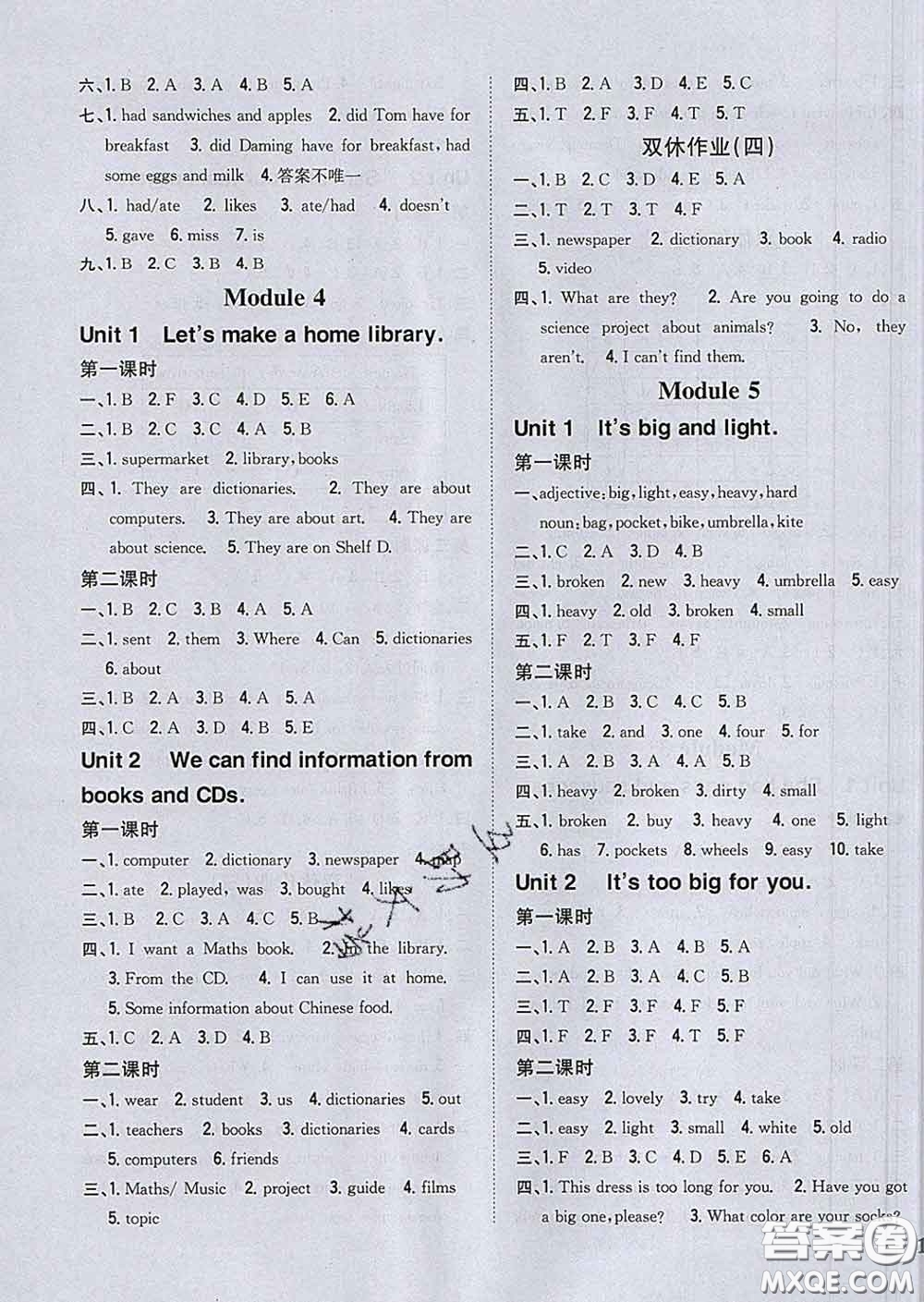 2020春梓耕書系小學題幫五年級英語下冊外研版答案