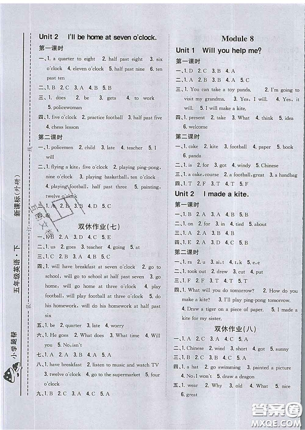 2020春梓耕書系小學題幫五年級英語下冊外研版答案