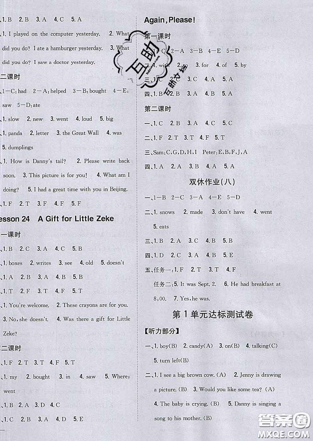 2020春梓耕書系小學(xué)題幫五年級英語下冊冀教版答案