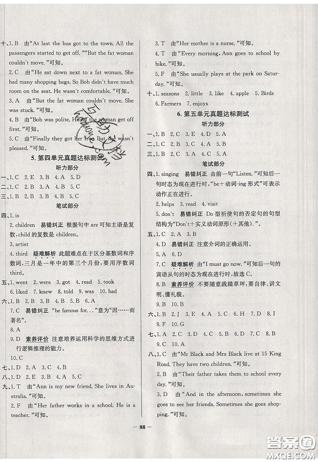 2020年真題圈天津市小學(xué)考試真卷三步練六年級(jí)下冊(cè)英語(yǔ)參考答案