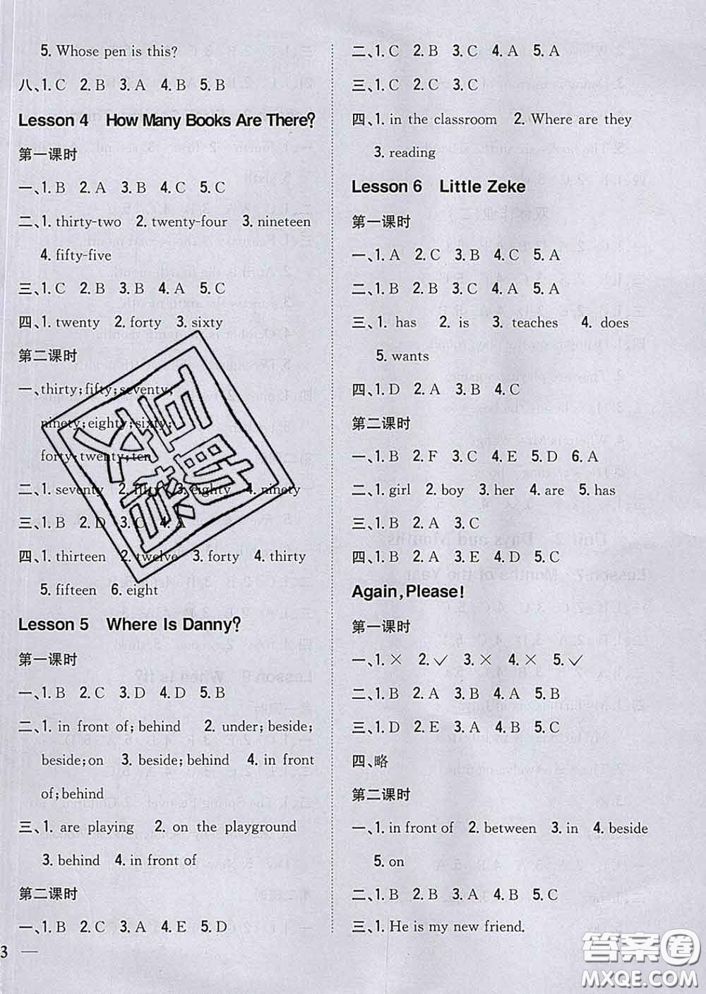 2020春梓耕書系小學(xué)題幫四年級英語下冊冀教版答案